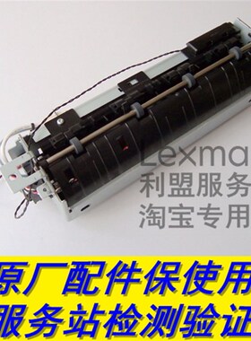 利盟MS/MX310/312/410/510/610/511/317/417/517 XM1145 定影组件
