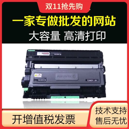 原装富士施乐P228d M225打印机粉盒M228Z  M268 P268硒鼓墨粉265