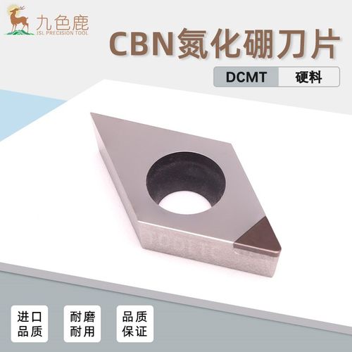 数控刀片菱形55度CBN立方氮化硼超硬刀粒铸铁淬火硬钢DCGT11T304