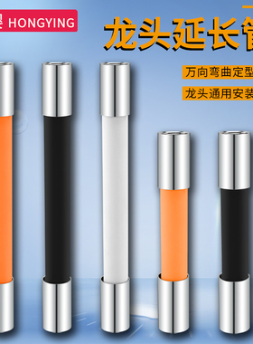 家用4分进水软管水管延伸器防溅可旋转连接水龙头延长管万向定型