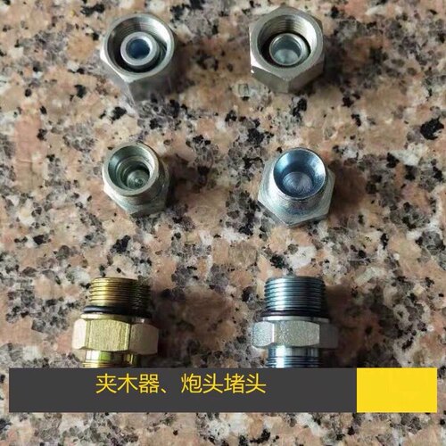 新源65/75轮式挖掘机 夹木器炮头阀油管内外堵头 破碎锤堵头螺丝