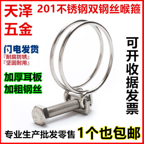 不锈钢钢丝喉箍 橡胶管卡箍 90 95 100 105 110 115 120 130 140