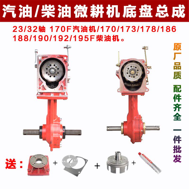 微耕机配件变速箱行走箱底盘总成汽油柴油机170F173F178F186F大全