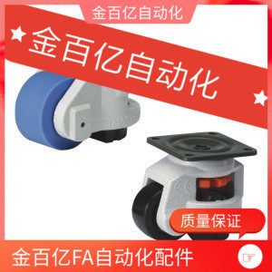同福马轮J-CXA01-60/80/100/120/150上隆脚轮JPA-40/50/63/75/ 96