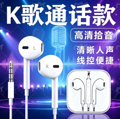 通用有线耳塞线适用多品牌