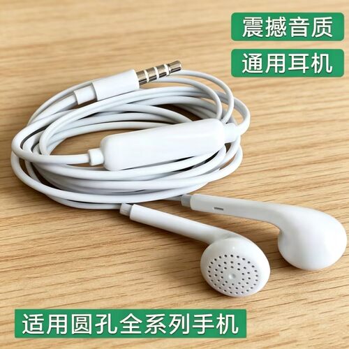 高音质久戴不痛入耳有线耳机