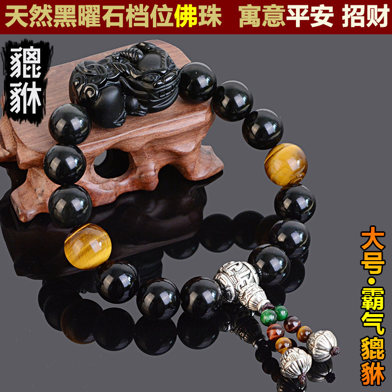 高档汽车档位珠佛珠水晶车内挂件自动挡手动挡位珠貔貅平安保男女