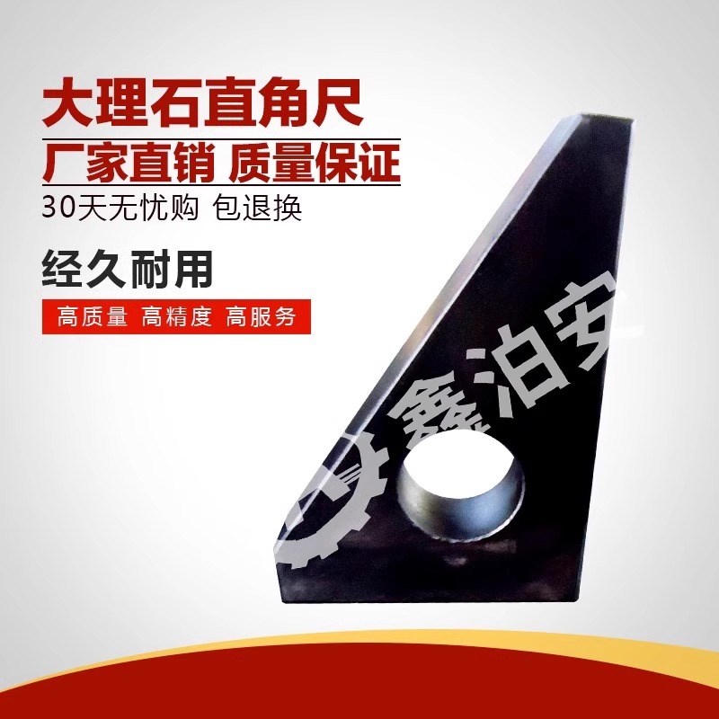 【包邮】直角靠尺检测直角尺大理石直角尺花岗石直角尺岩石直角尺