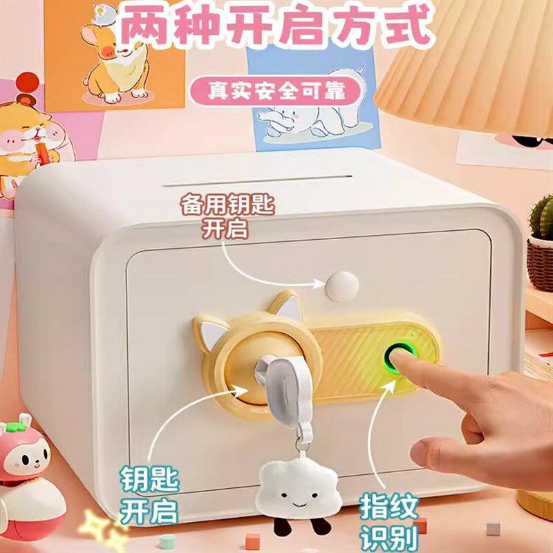 儿童密码存钱罐只进不出男孩储蓄箱可存可取大容量生日礼物送女孩