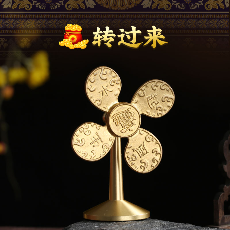 灵机麦玲玲【顺风顺水】2026马年风生水起摆件黄铜风车开业办公工