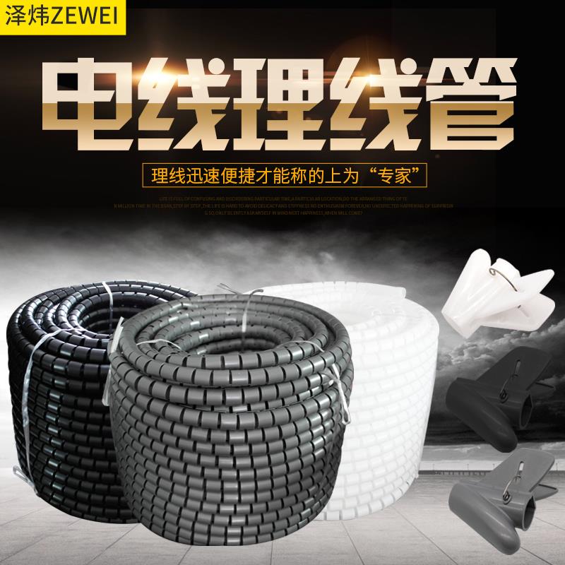 泽炜电线收纳整理包线管 电脑 网线理线器 缠线管保护套缠绕整卷