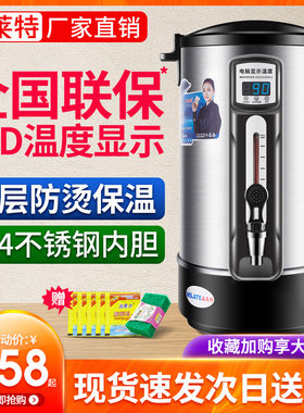 美莱特电热水瓶液晶保温20L烧水壶大容量304不锈钢商用开水桶