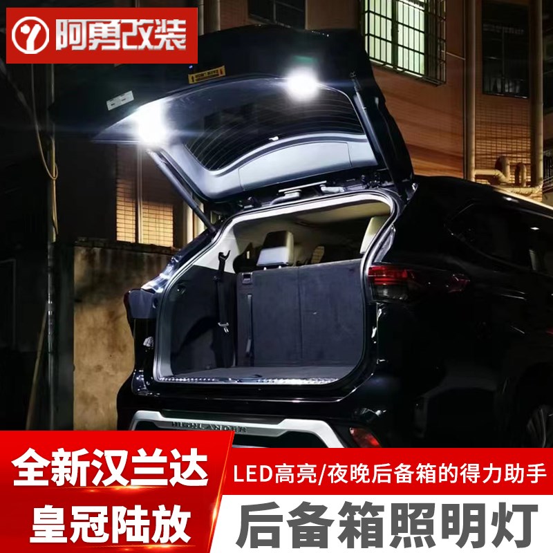 适用22-24款汉兰达LED后备箱照明灯皇冠陆放专用车内顶灯阿勇改装