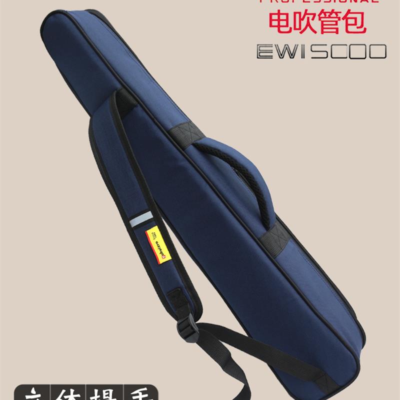 加厚雅佳5000电吹管包华魅AC866卓恩琴包收纳袋单肩背带单簧管包