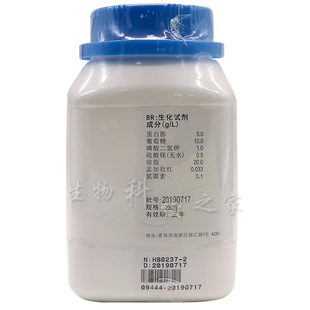 HB0237-2 虎红培养基 孟加拉红琼脂培养基 海博培养基 虎红琼脂