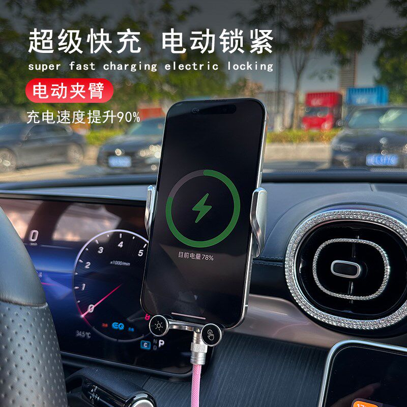 适用奔驰手机支架22-24款新C级E级GLC300Lglc260c200支撑导航无线