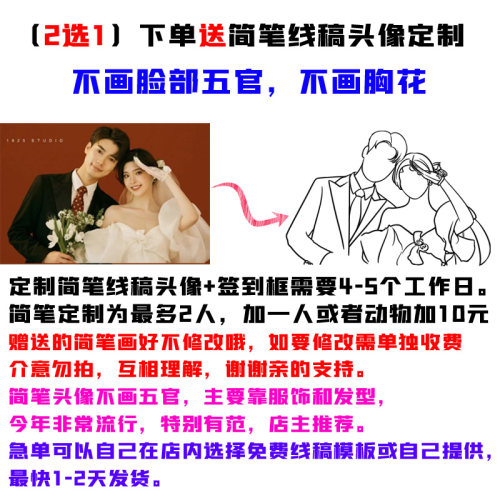 送卡通头像创意黄色透明亚克力签到框结婚礼庆签名板簿册本定制