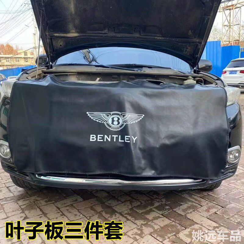 叶子板护垫三件套翼子板水洗皮维修防护垫车身汽车保养保护套定制