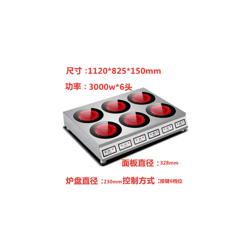 商用多头电陶炉电陶炉炉锡纸花甲粉煲仔饭288mm炉头功率3500W/头