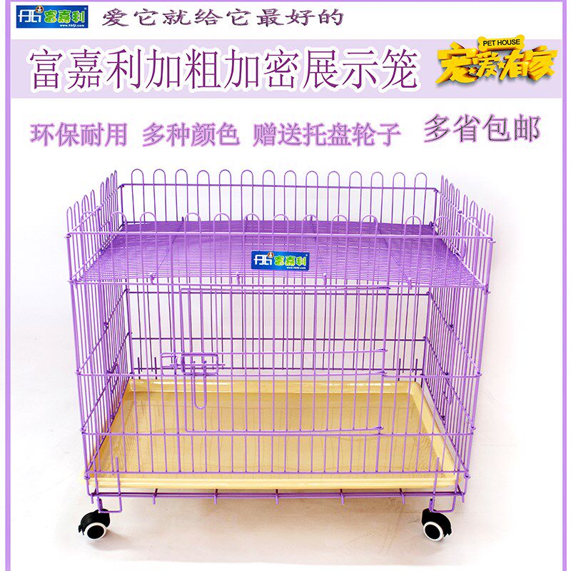 富嘉利折叠跑床围栏宠物展示笼子小型犬泰迪比熊加粗带轮多省包邮