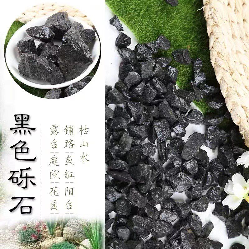 浙江黑色砾石石子灰色石头户外庭院园林造景园艺日式景观水磨石子
