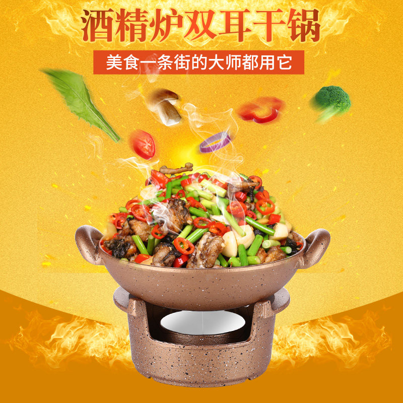 日式仿陶瓷固体酒精炉小火锅干锅锅家用干锅套装酒精锅干锅炉