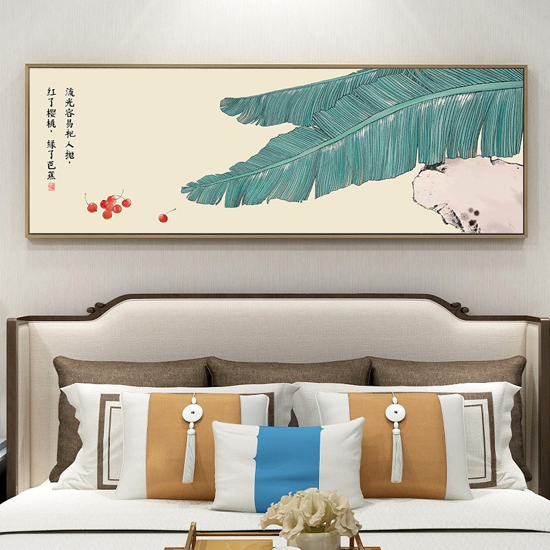 新中式卧室床头背景墙面装饰画芭蕉叶挂画横版绿植画客厅沙发壁画
