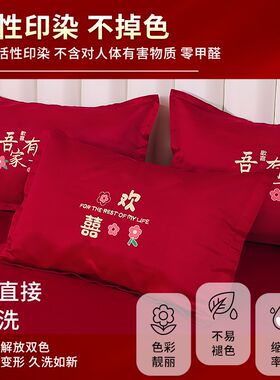 结婚红色枕套一对装陪嫁家用喜庆情侣枕芯套婚礼婚庆床上用品枕巾