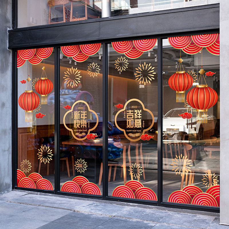 新年吉祥门套商场酒店玻璃门灯笼祥云喜庆云纹春节气氛包围静电贴