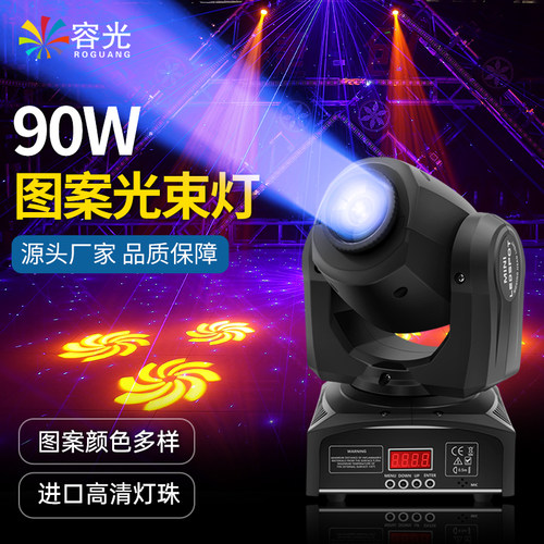 ktv小光束灯酒吧婚庆led图案摇头灯舞台灯光设备全套小钢炮射灯