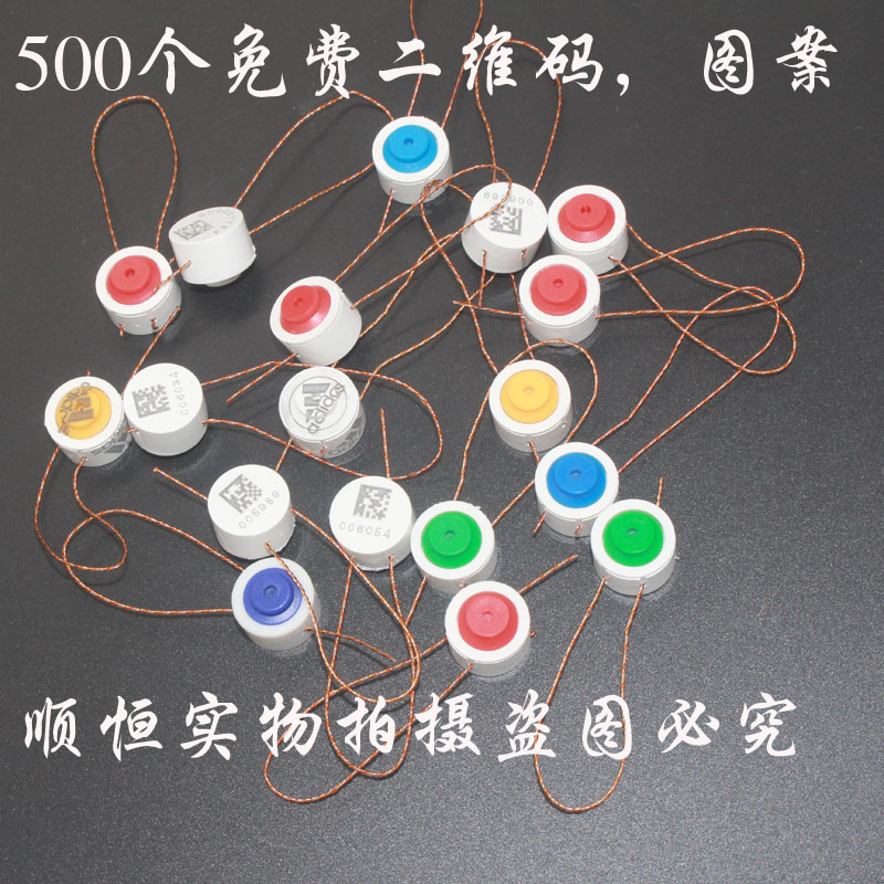 一次性防盗铅封石油封签豆仪表封条电表铅封二维码钢丝线施封锁