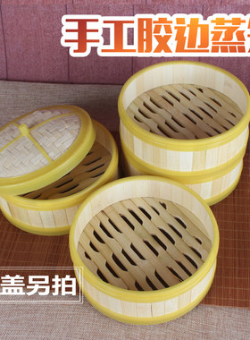 饭店竹制小蒸笼迷你小笼包商用胶边竹笼屉竹编饺子蒸架商用粉蒸肉