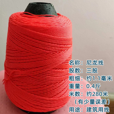建筑工程线广线鱼丝线工地砌墙线尼龙耐拉棉线施工线线拉线瓦工红