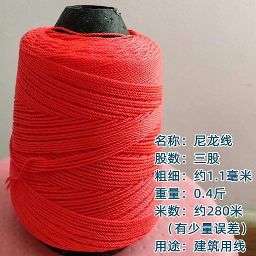 建筑工程线广线鱼丝线工地砌墙线尼龙耐拉棉线施工线线拉线瓦工红