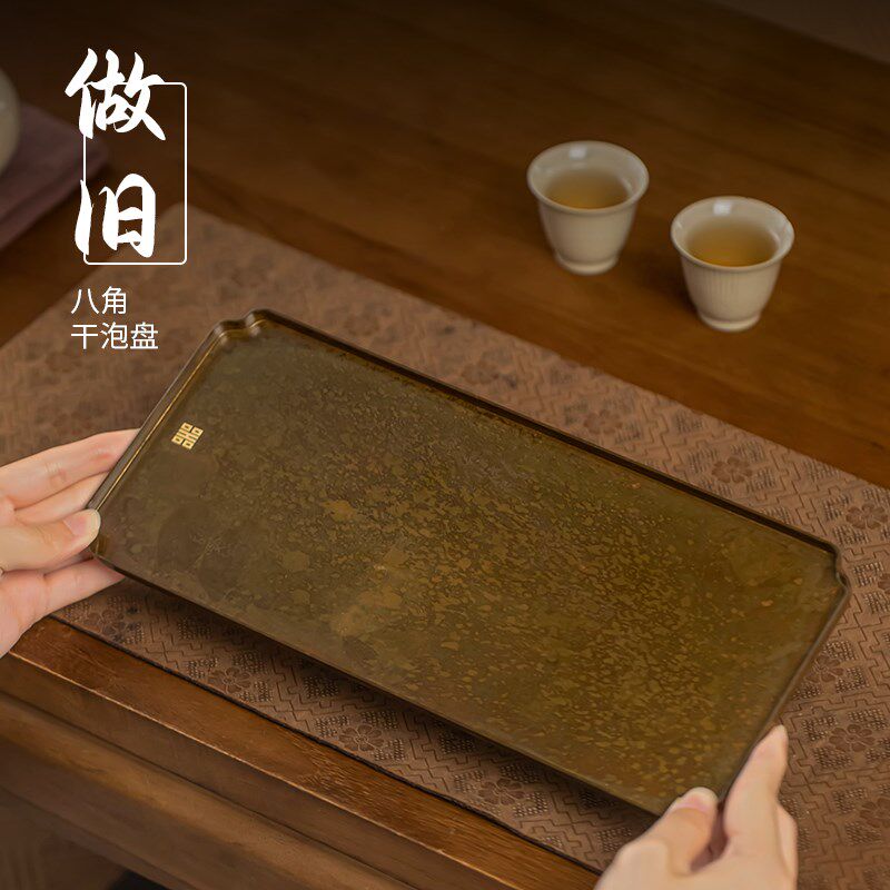 2025新款黄铜做旧家用干泡盘中式茶水杯收纳盘功夫茶具托盘茶奉