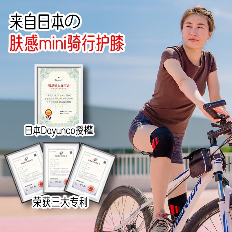 骑车骑行护膝防风防寒保暖专用公路车山地车自行车男女士康舒