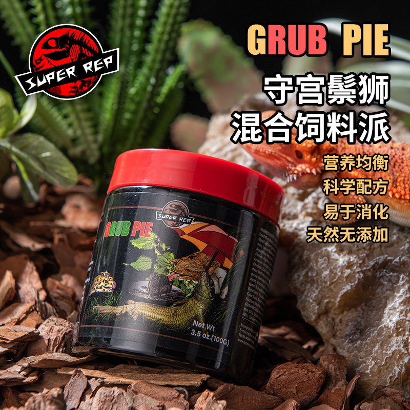 豹纹守宫凝胶派虫粉固体饲料蓝舌蜥蜴通用粮替代昆虫蛋白粉食物