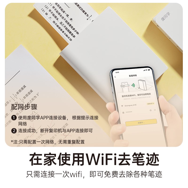 度同学C1复印机错题打印机学生整理试卷题目专用口袋小型便携扫描