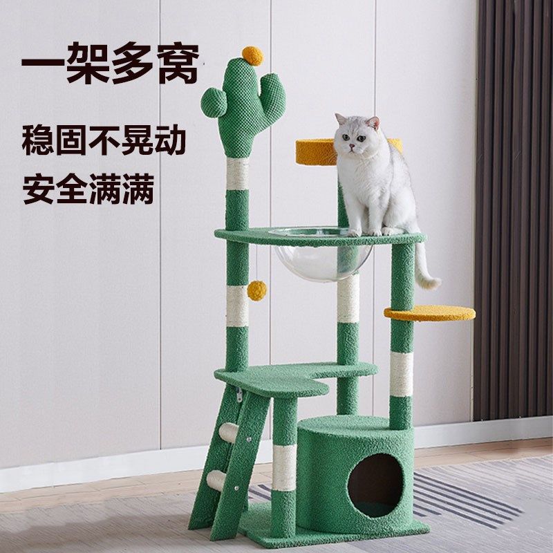 绿野仙踪猫爬架猫树猫咪玩具猫抓板猫窝一体猫爬树太空舱猫抓柱