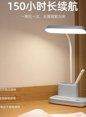 雅格学习护眼台灯学生专用宿舍书桌阅读儿童写作业写字家用充电式
