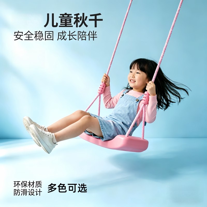 儿童秋千室内家用户外荡秋千便携