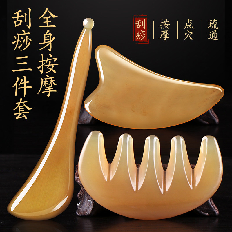 牛角刮痧板脸部刮痧瘦脸按摩神器面部美容专用眼部拨筋棒全身通用