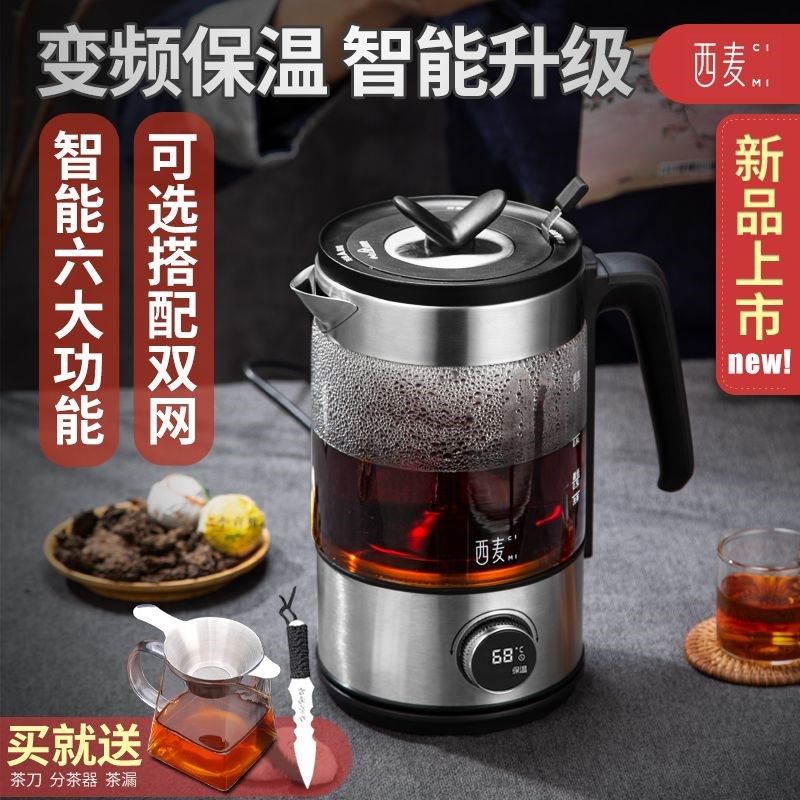 西麦煮茶器全自动加厚玻璃蒸汽花茶养生电热烧水安化黑茶电煮茶壶
