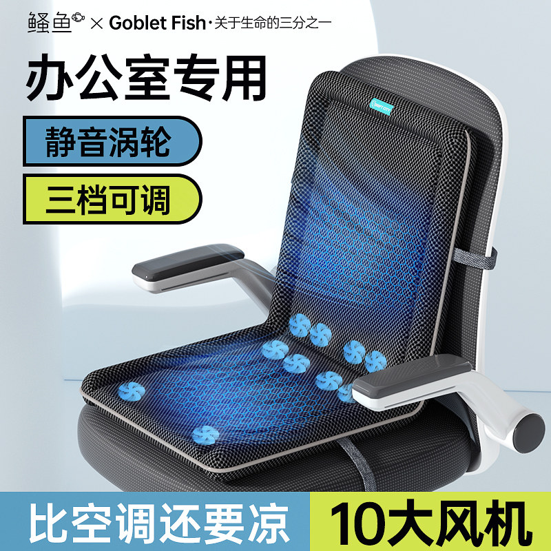 夏季通风坐垫办公室椅子制冷凉席带风扇靠背一体USB车载座椅凉垫