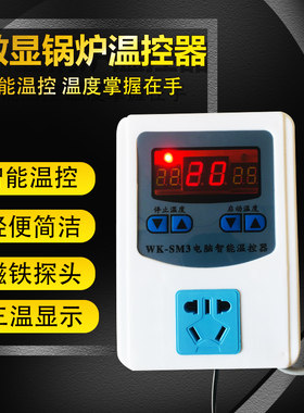 锅炉水泵智能温控器锅炉温控器家用循环泵温控器全自动温控开关
