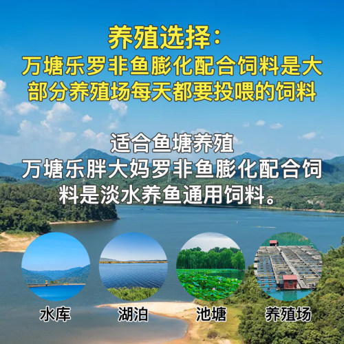 万塘乐胖大婶鱼饲料草鱼鲫鱼罗非鱼鲤鱼水库池塘养殖专用膨化饲料