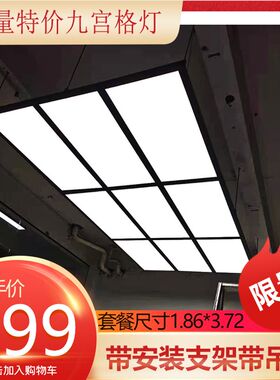 九宫格灯汽车美容店专用悬吊式天花板蜂窝灯太空舱灯贴膜车间洗车