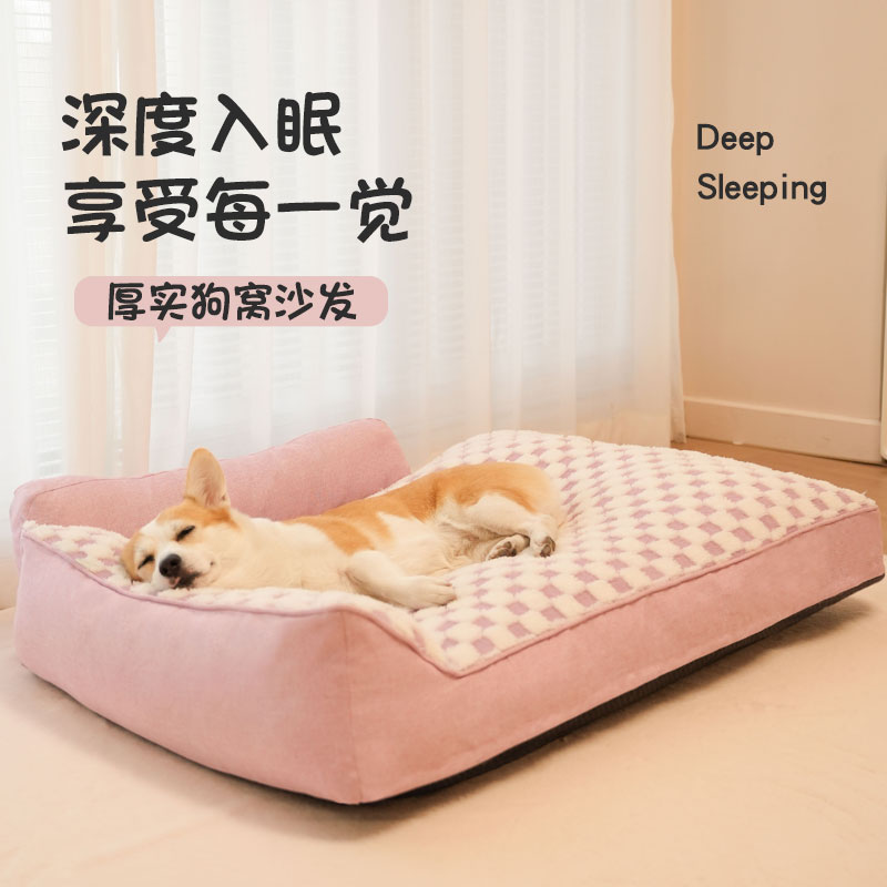 狗窝冬季保暖防滑可拆洗猫窝四季通用柯基金毛大型狗窝睡觉用沙发