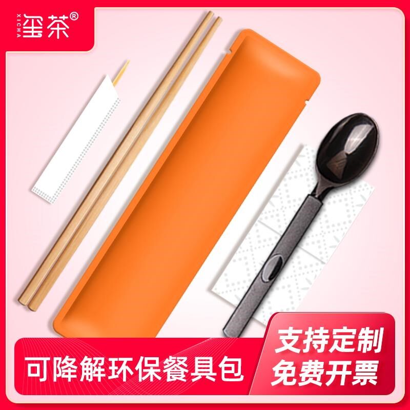 可降解环保一次性筷子四套件高档外卖筷餐具套装便携饭店高档餐厅