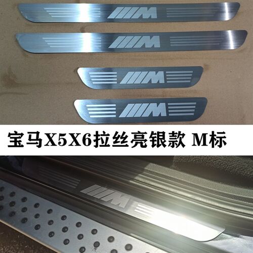 08-21老新款宝马X5x6改装外置门槛条x3x4迎宾踏板不锈钢装饰条e70